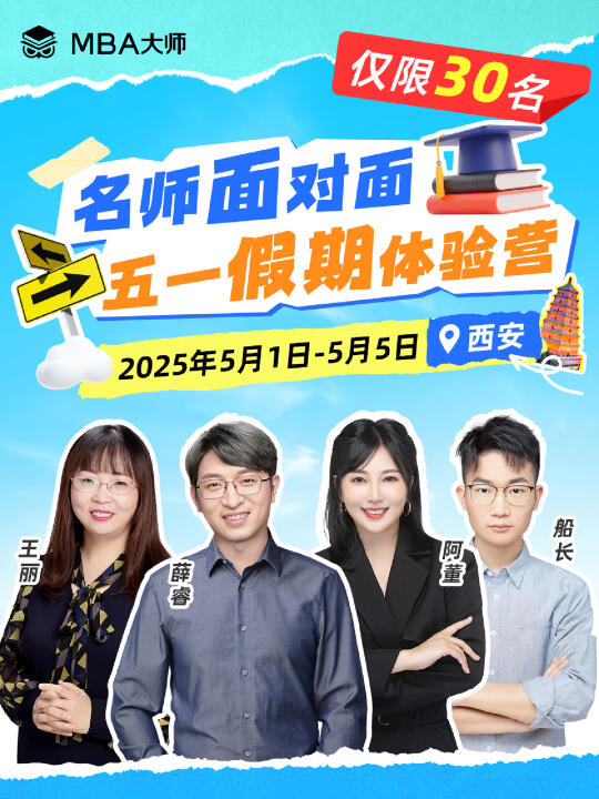 📢同学们！五一假期拒绝躺平！