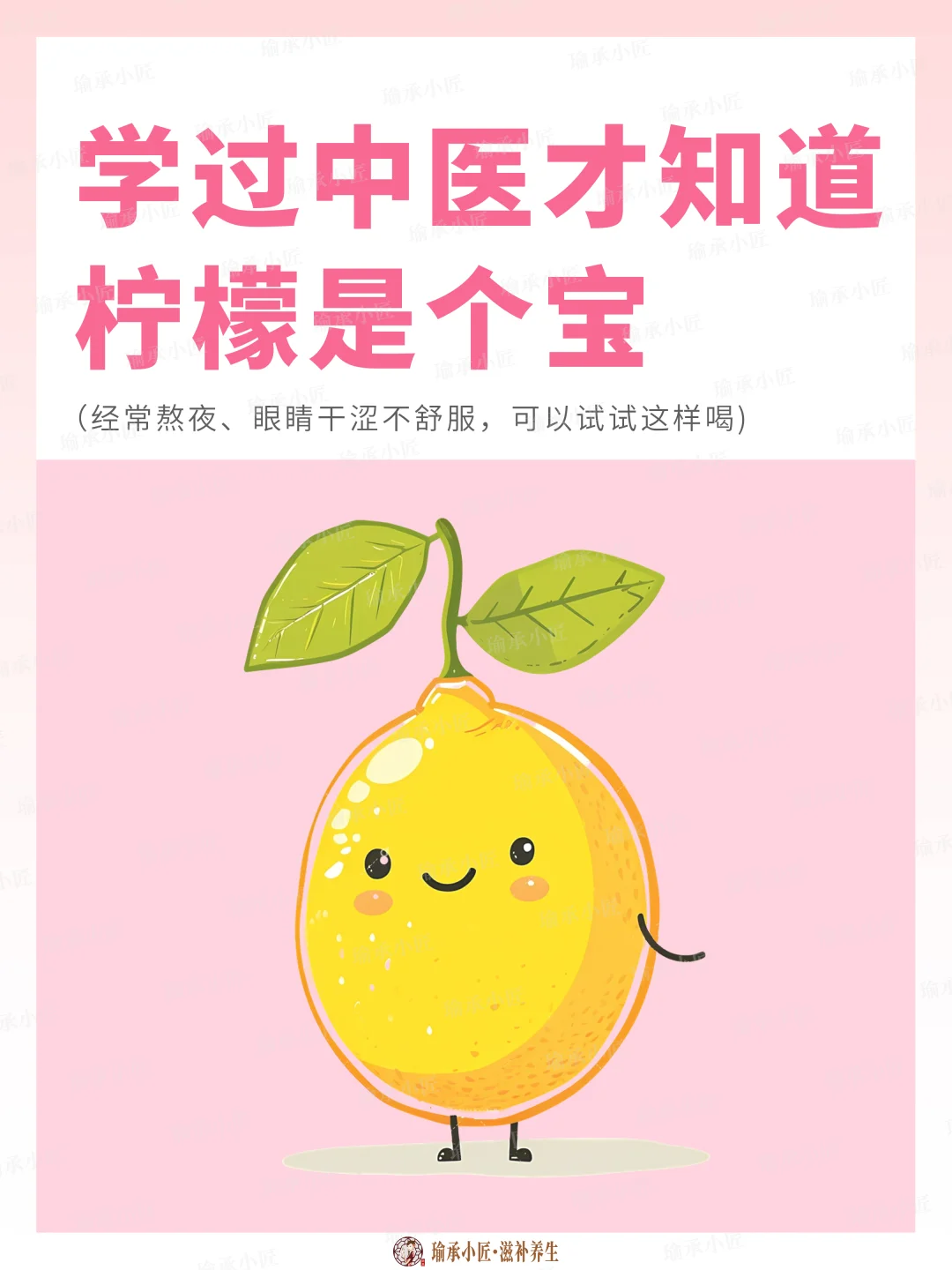 一起喝柠檬水 快乐+1