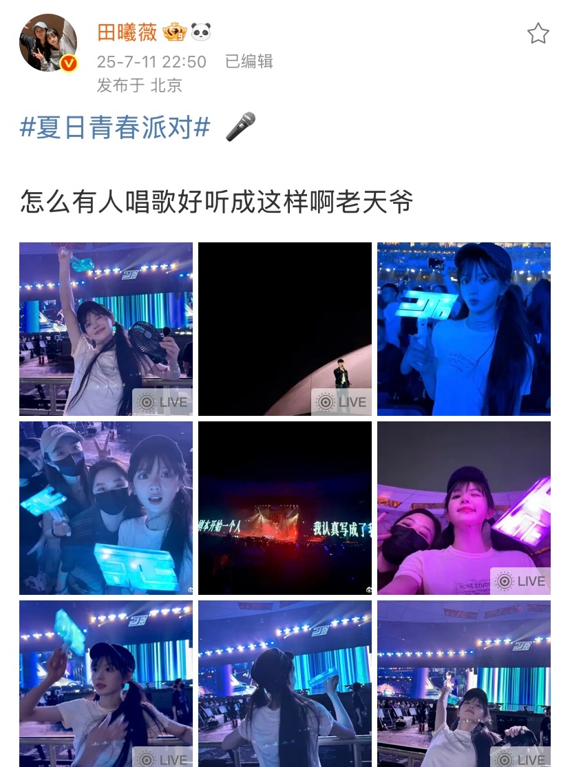 田曦薇分享林俊杰演唱会live田曦薇怎么有人唱歌好听成这样啊老天爷田曦薇分享林俊