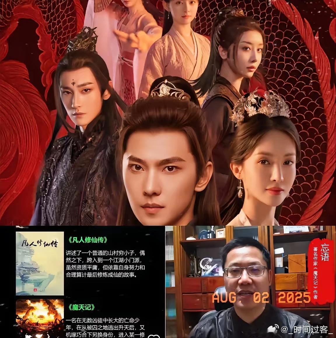 我现在有理由怀疑，​《凡人修仙传》的作者忘语，​还在这么卖力写书，根本不是因为热