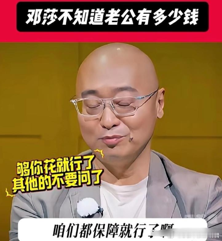 嫁给大自己18岁的富豪的邓莎，看出来了，她一点都不幸福。富豪也真是精明，娶了演员