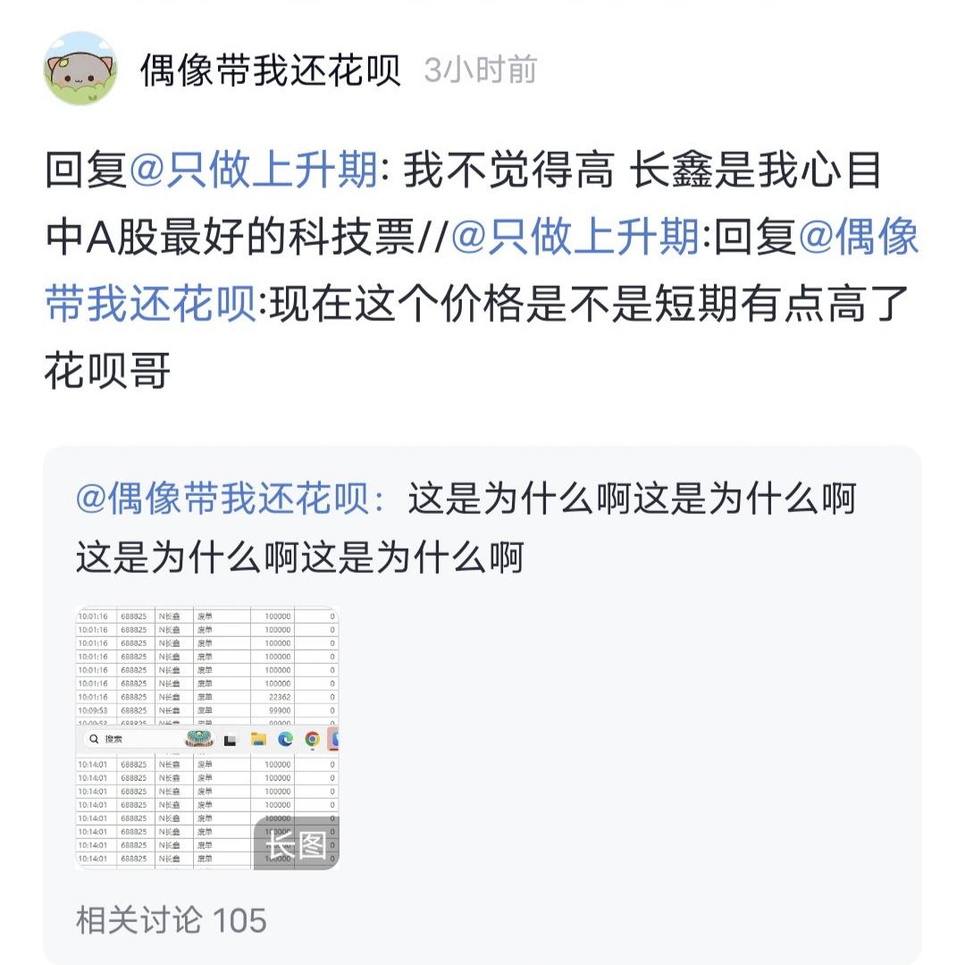 花呗哥留言：我不觉得高！