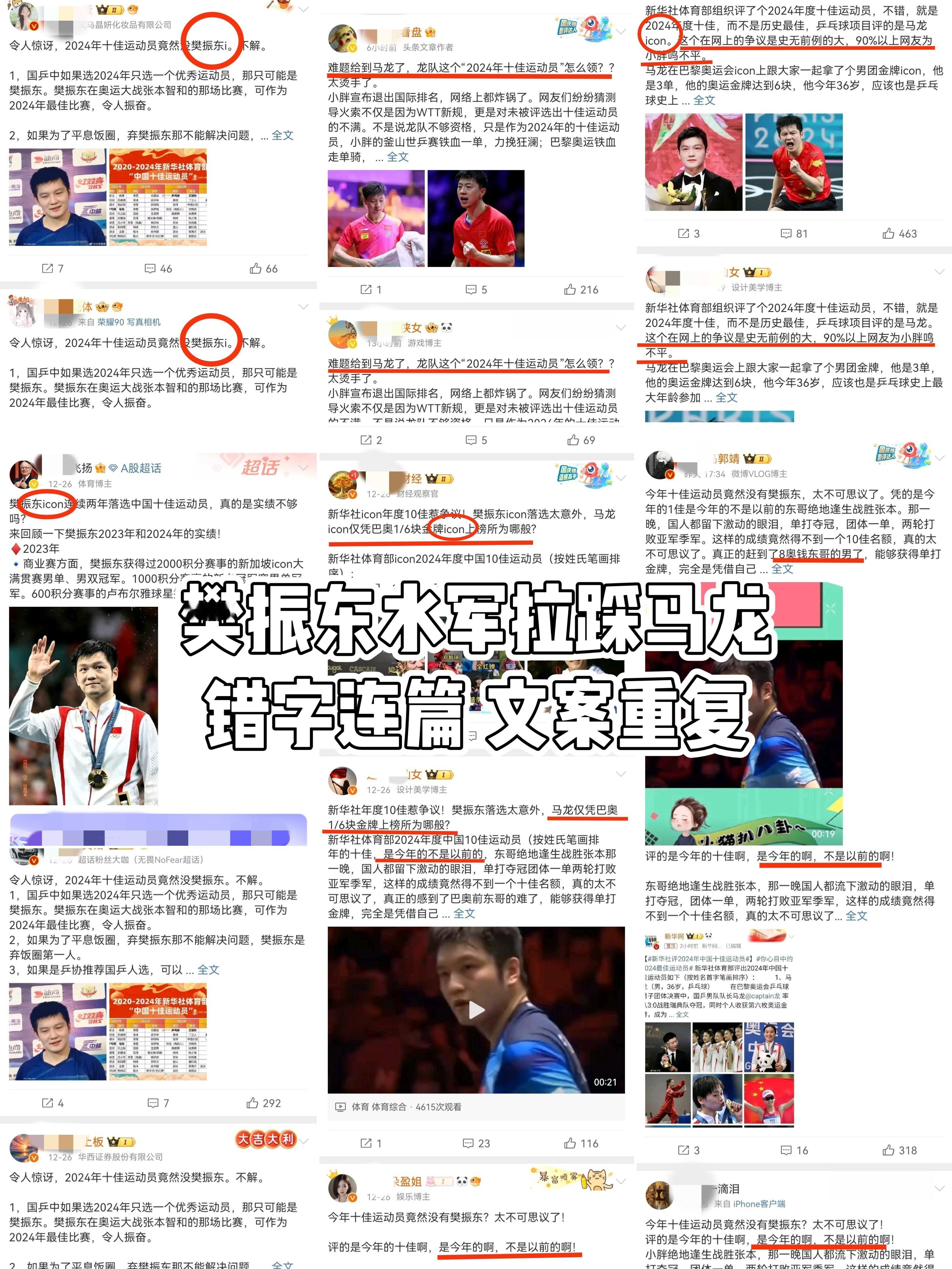 跑德快要是不在乎新华社十佳就不会破🏠买这么多💧🪖了，真是🤡 