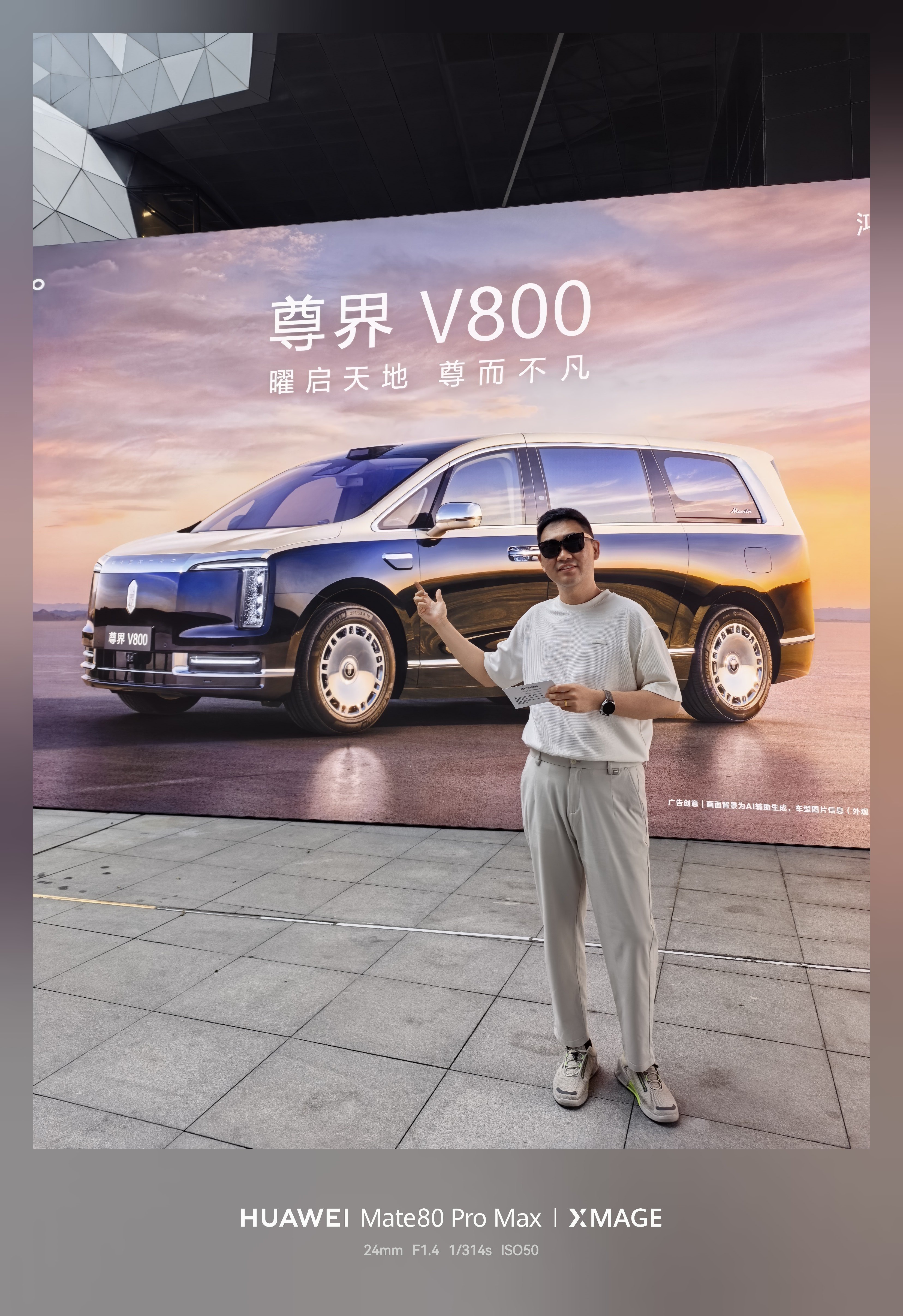 尊界品牌盛典，已到现场，你在哪里？之前提S800，现在换辆新座驾？ 鸿蒙智行发布