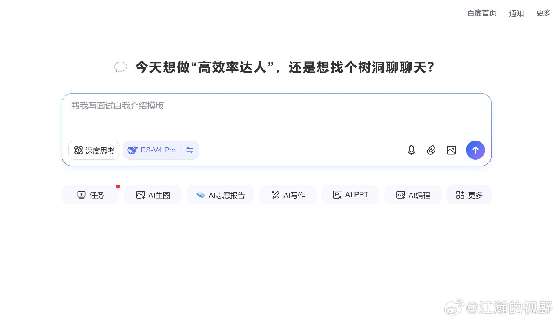 百度整合文心生态，统一AI入口究竟意味着什么？6月25日，百度宣布对百度文心相关