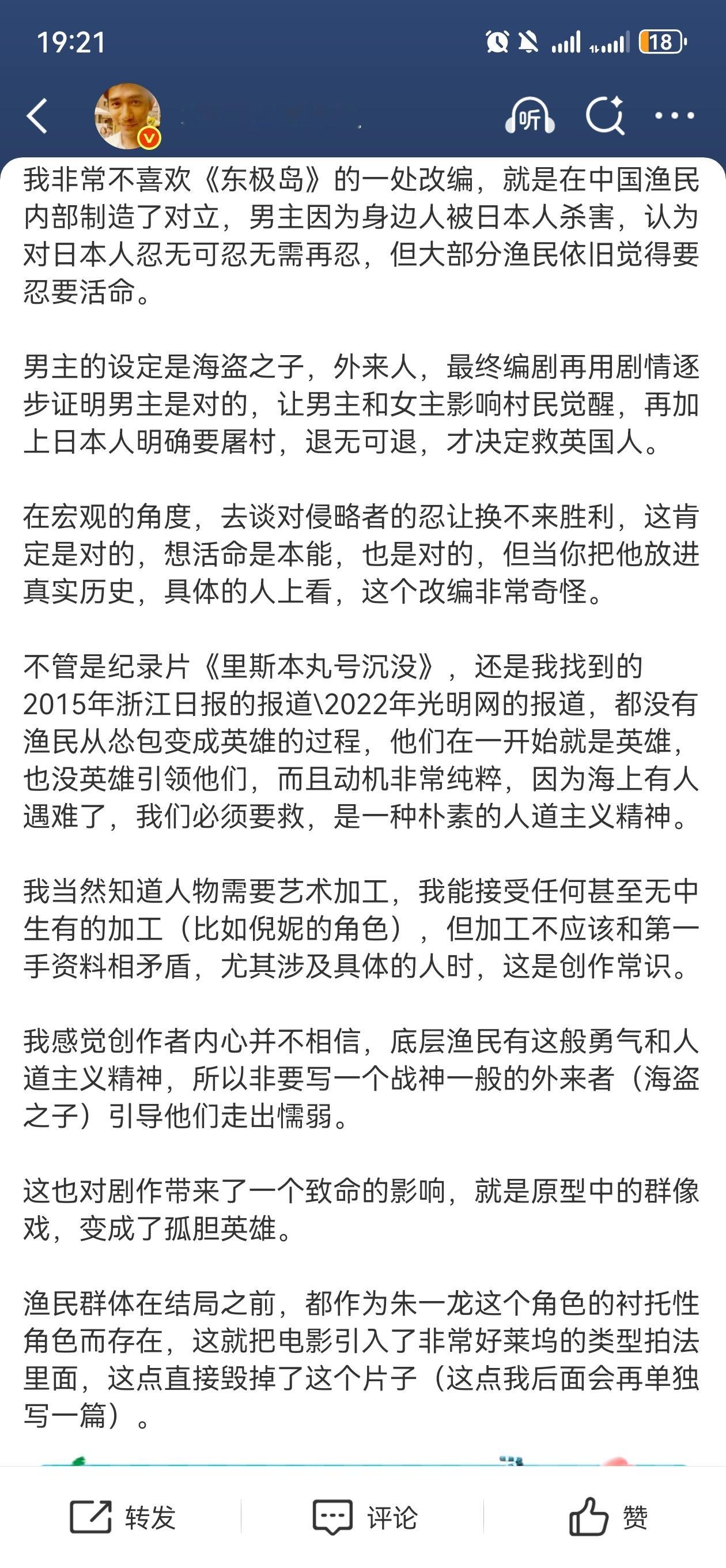果然细节让人不舒服啊那时候大家愚昧也罢烂命一条也罢，但做出这种事肯定有几分不怕死