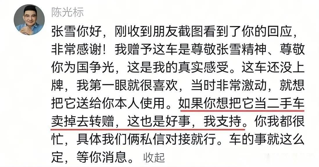 我估计陈光标心里压根就没想送劳斯莱斯给张雪，他就是做做样子，蹭张雪点热度，陈光标