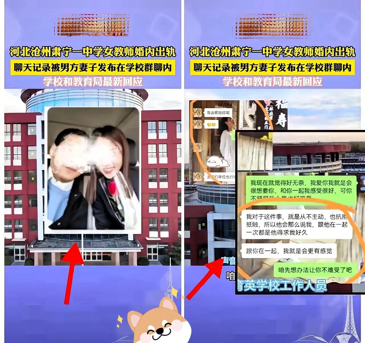 “还是和你有感觉！”这话从一个已婚女教师嘴里说出来，听完真能膈应半天！
 
河北