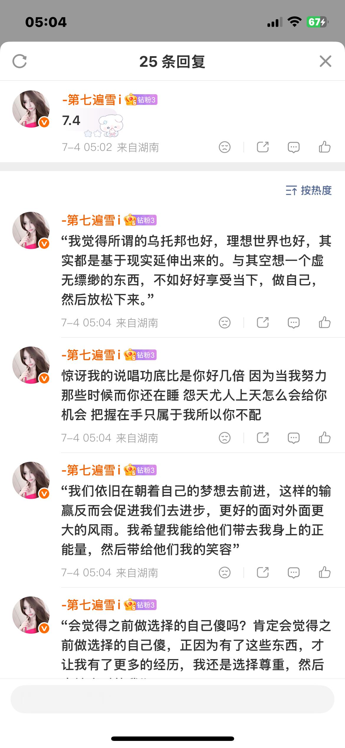 严浩翔的盐汽水基地yhx严浩翔someone to love 7.4抡+增  专