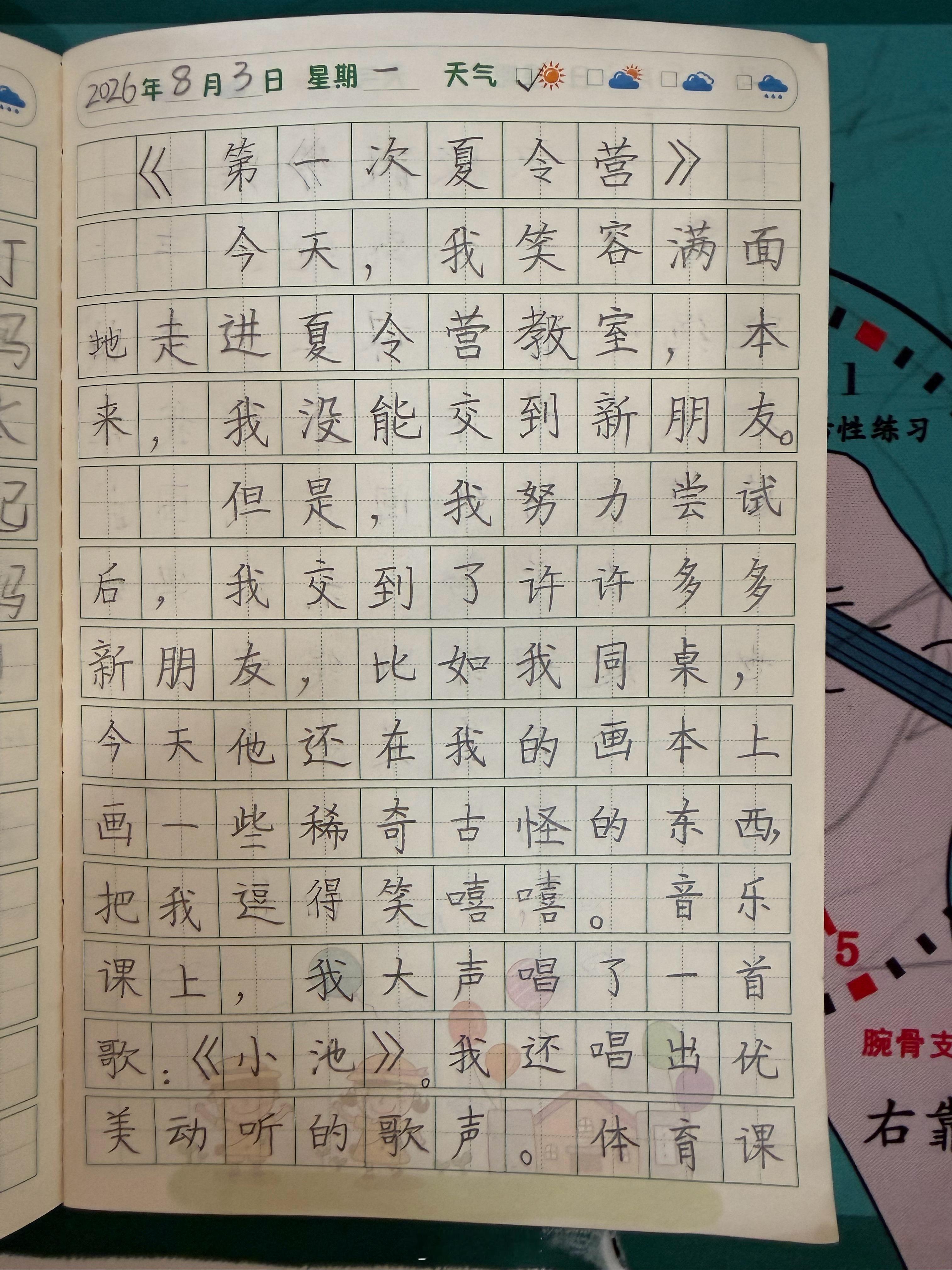 施努比日记重出江湖了！说在字典里学了几个词语字典真好！ 