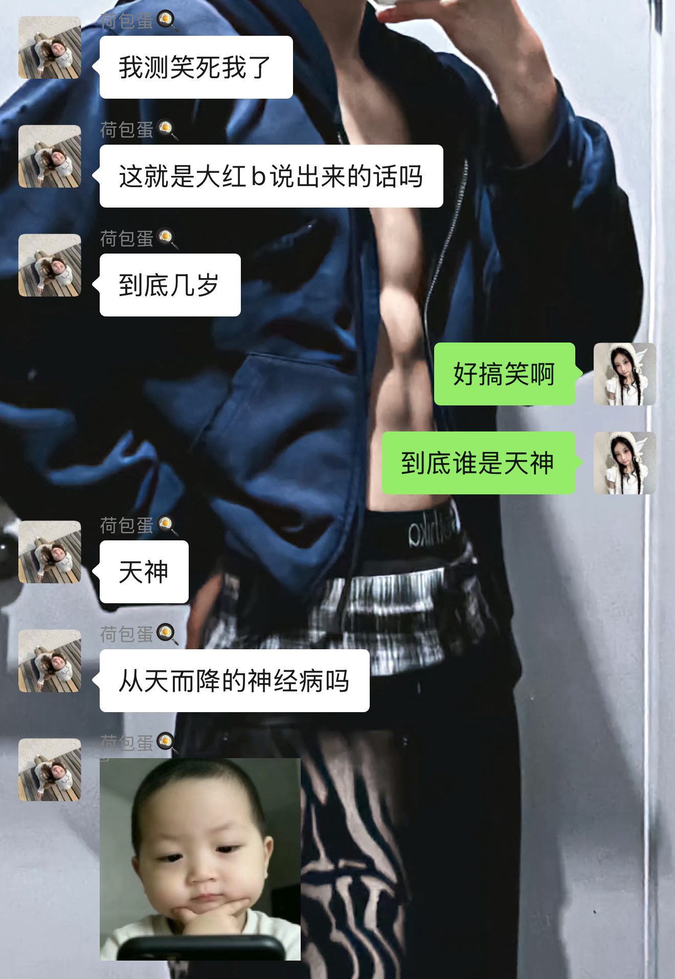 我笑吐了 