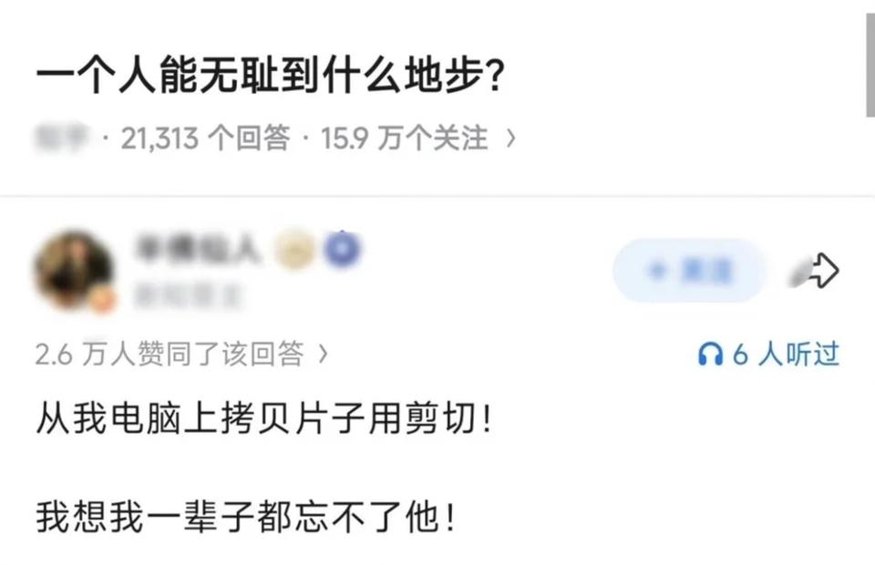 好家伙，这人确实无耻[捂脸]