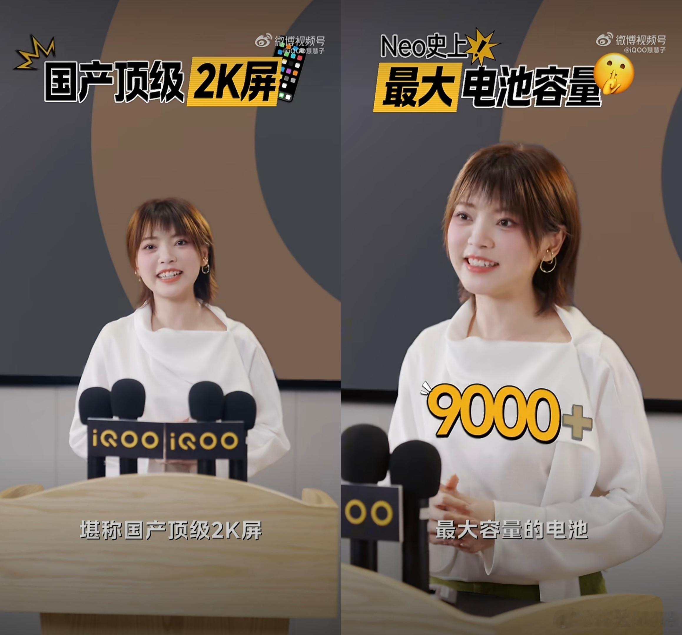 iQOO Neo11 至尊版官宣下周一见。6.8+英寸2K直屏，全新发光材料，天