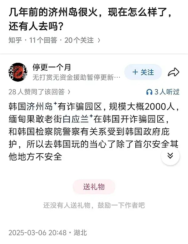 这个瓜你们吃了吗？真的假的？这也太恐怖了😱 ​​​