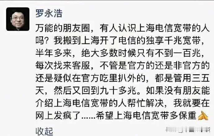 罗永浩朋友圈吐槽运营商。运营商反应迅速。运营商这么多年的客服经验，这不比西贝老道