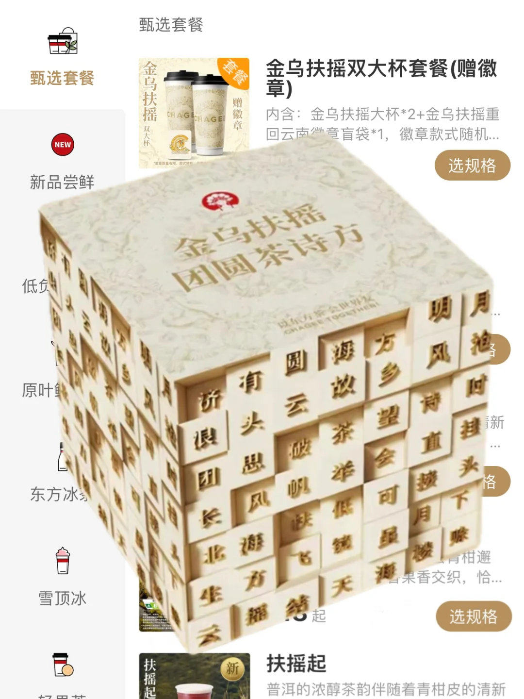 急急急！快去姬姐中秋活动领新品！（附攻略）