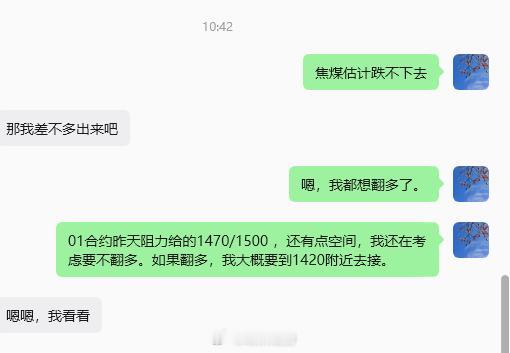 焦煤我认为我提醒得很及时了！昨天晚上集合竞价就提醒离场，早盘10:42又提示了一