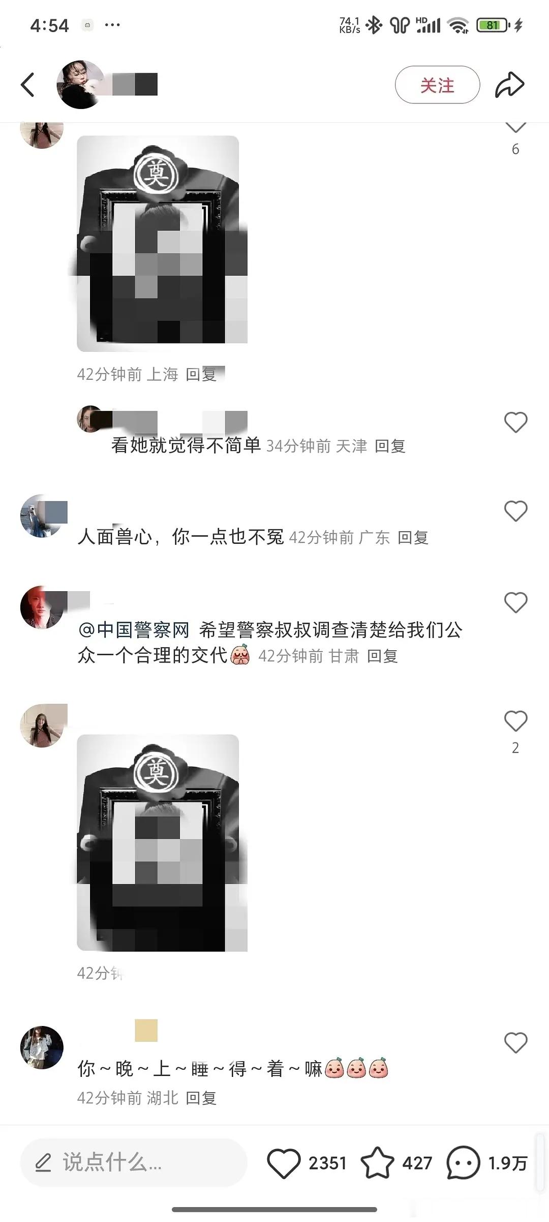 🆘…现在都给宋伊人p遗照了吗？ ​​​