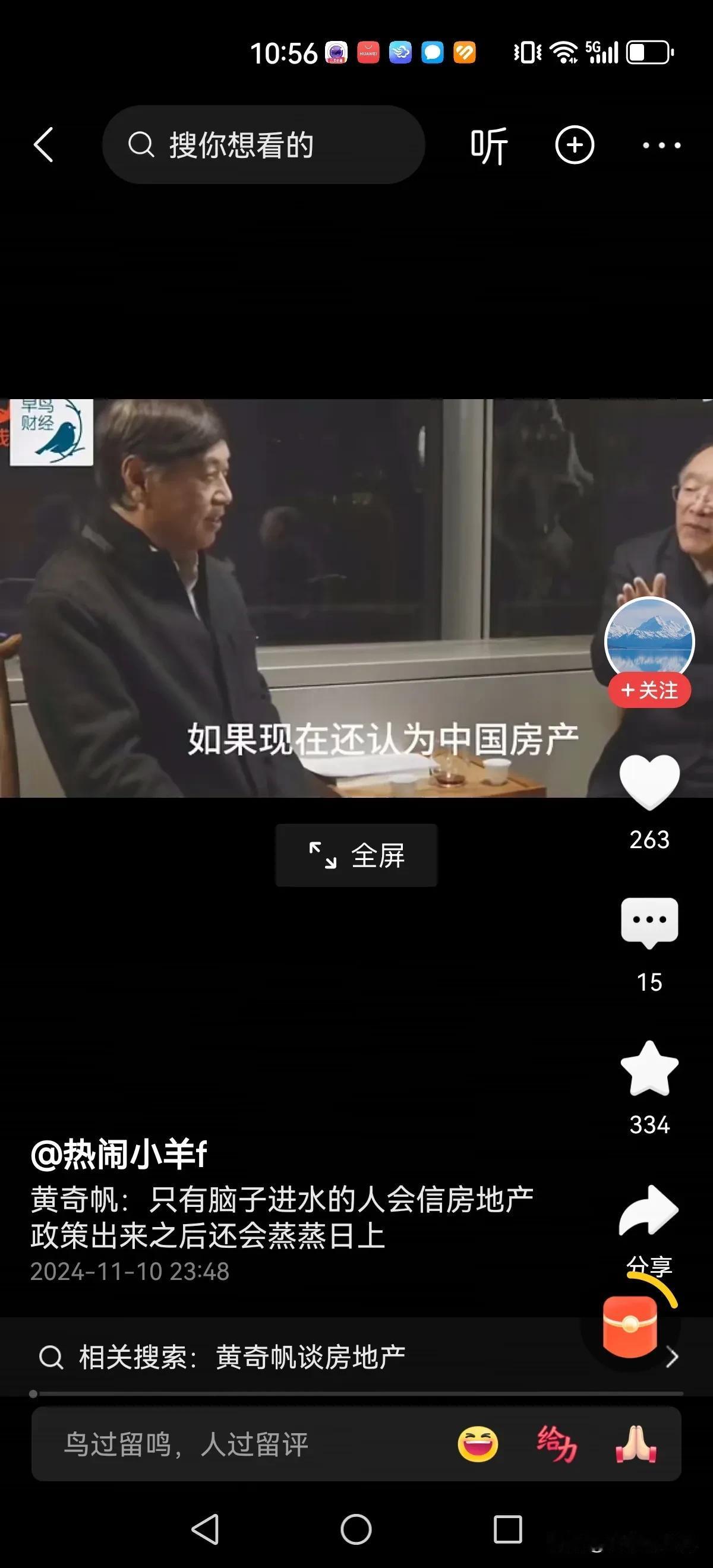 如果现在还有人认为中国的房地产只要是政策落实到位，又可以恢复蒸蒸日上的辉煌，那脑