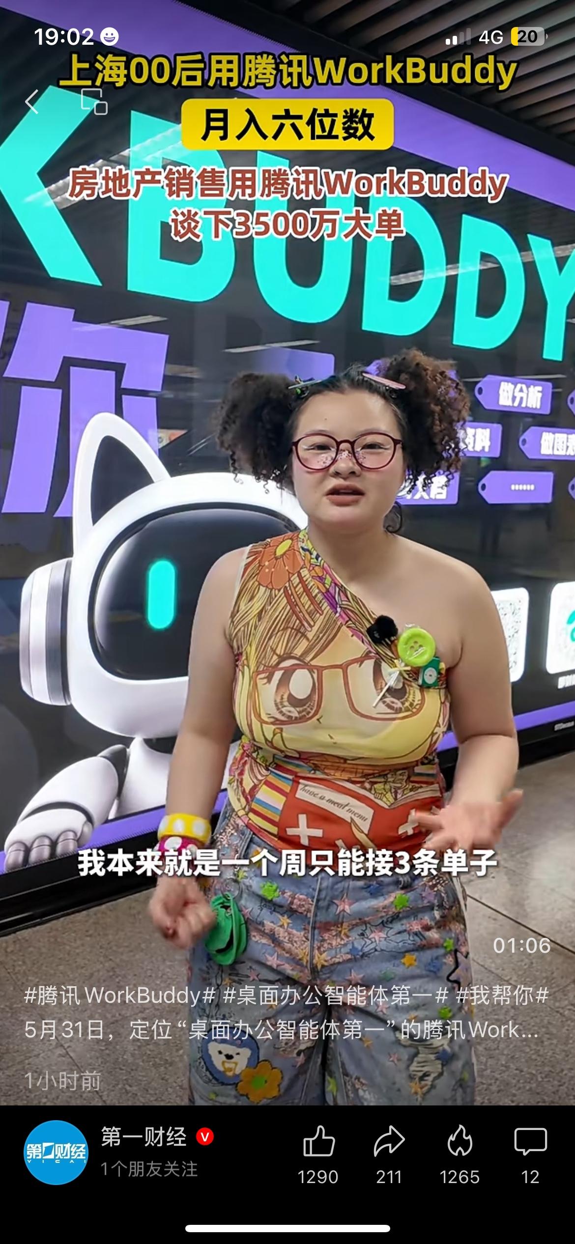 00后巧用AI工具增收，轻松做出好业绩，普通人也能借鉴
上海一名00后依靠AI办