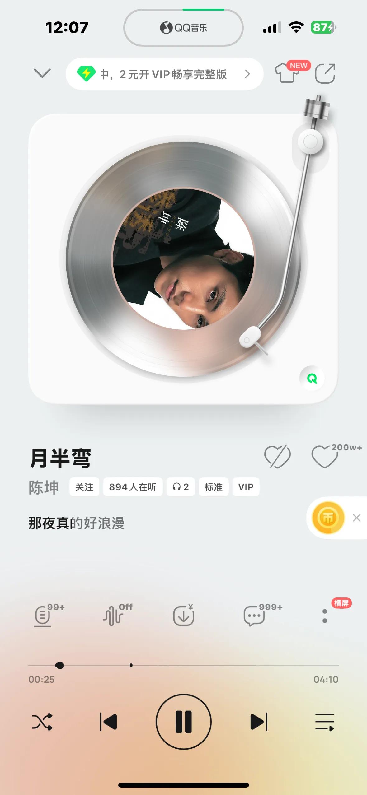 再听也好好听