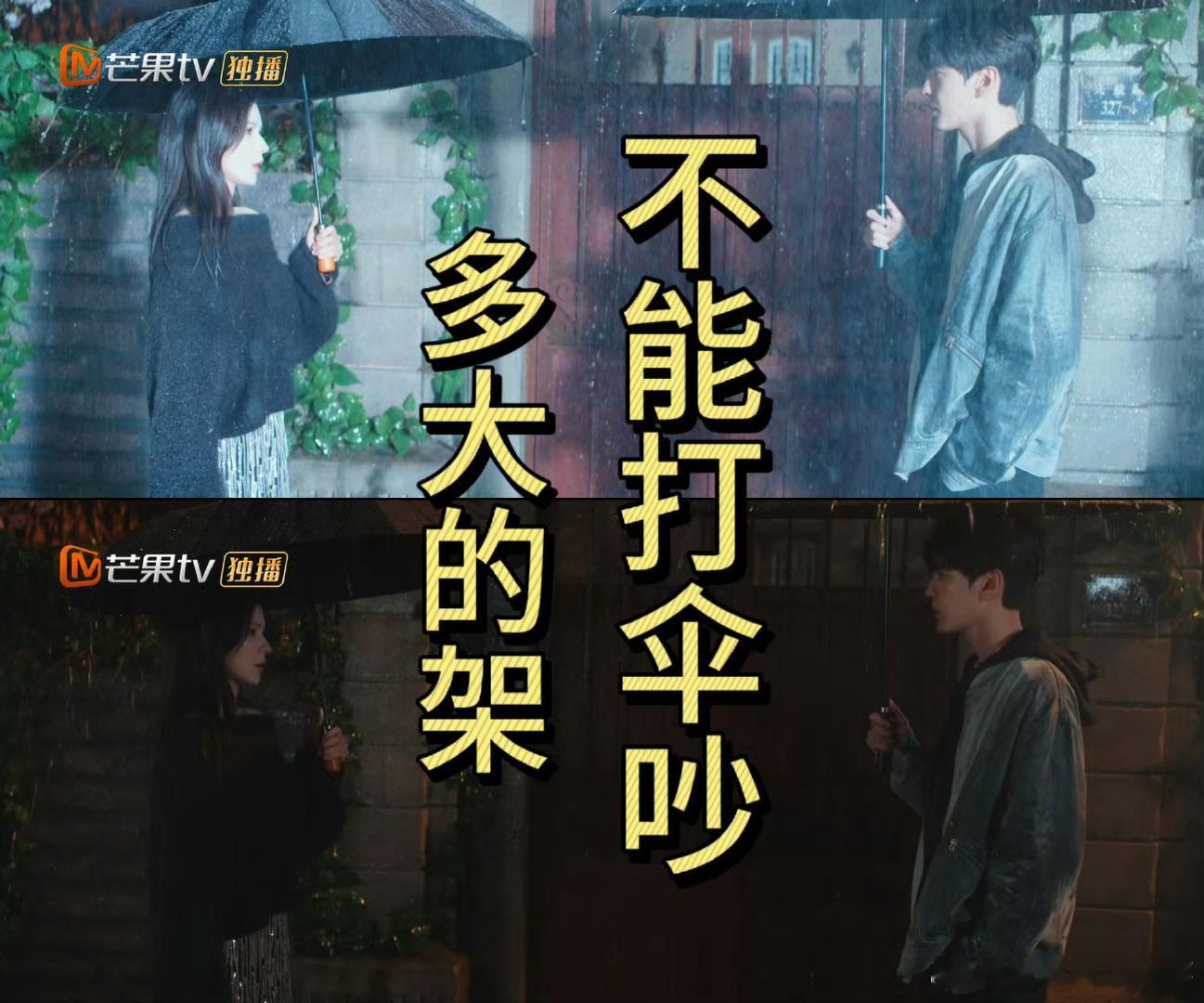 终于有下雨天会打伞的男女主了又虐又甜，男女主是懂得拉扯的，细节拉满了，期待有更多