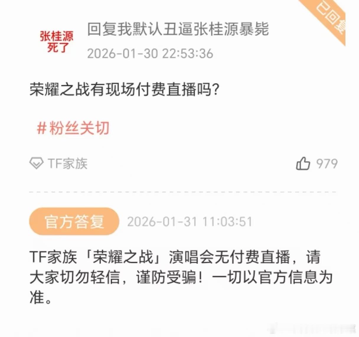 tg 这是真的还是p的？ 