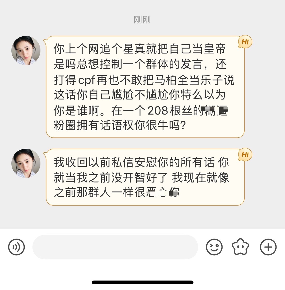 那我也是真不懂了，你们到底还想要我怎么样呢，我还应该怎么说呢，我什么时候要控制一