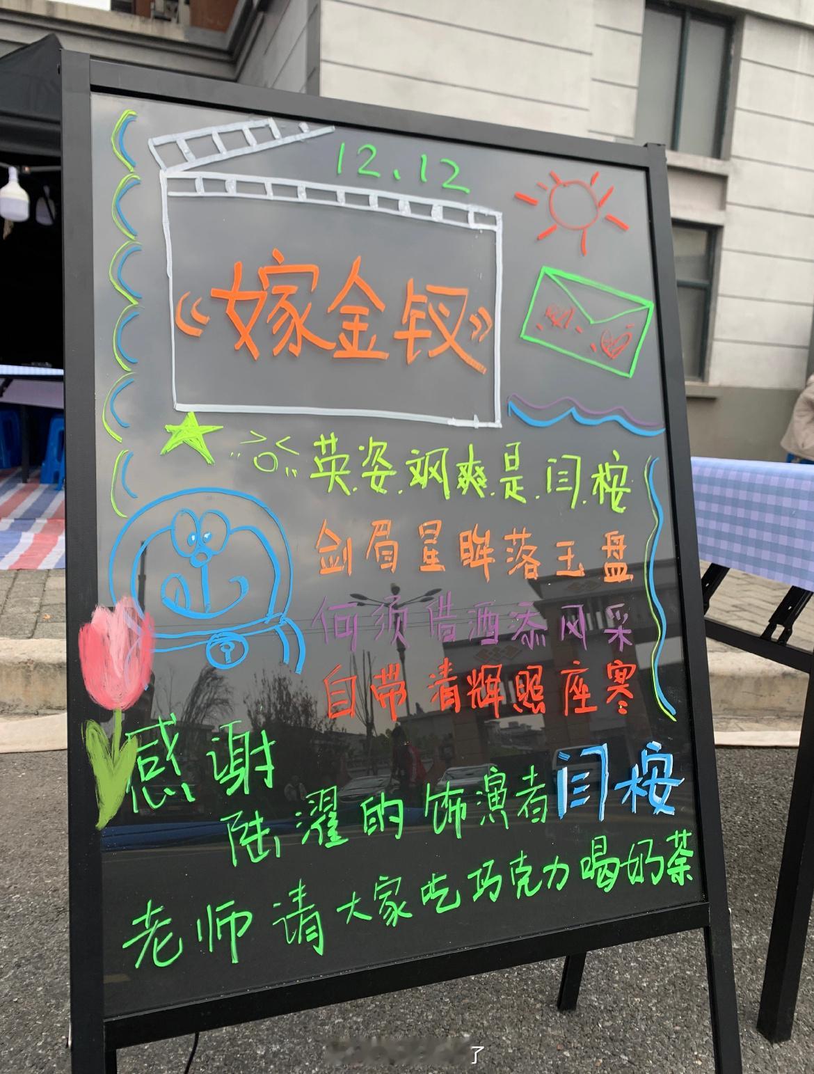 《嫁金钗》开机第一天，人帅心善闫桉请全组吃巧克力，喝奶茶期待陆濯！ 