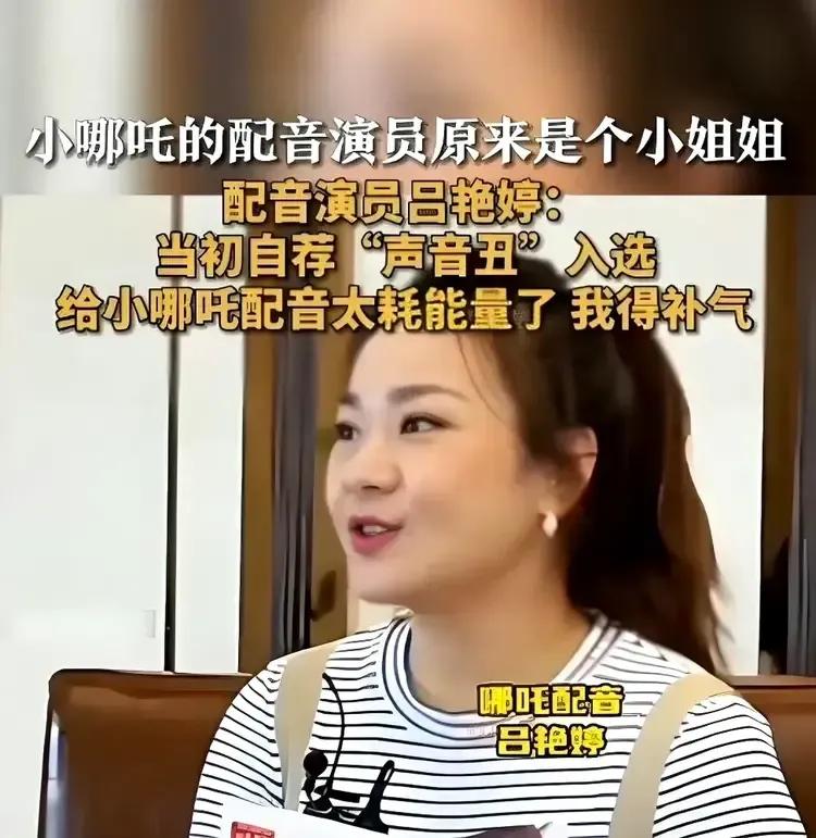 哪吒爆了 配音演员吕艳婷也火了 撞脸贾玲 年纪轻轻已是教授

✍🏻随着国产动漫