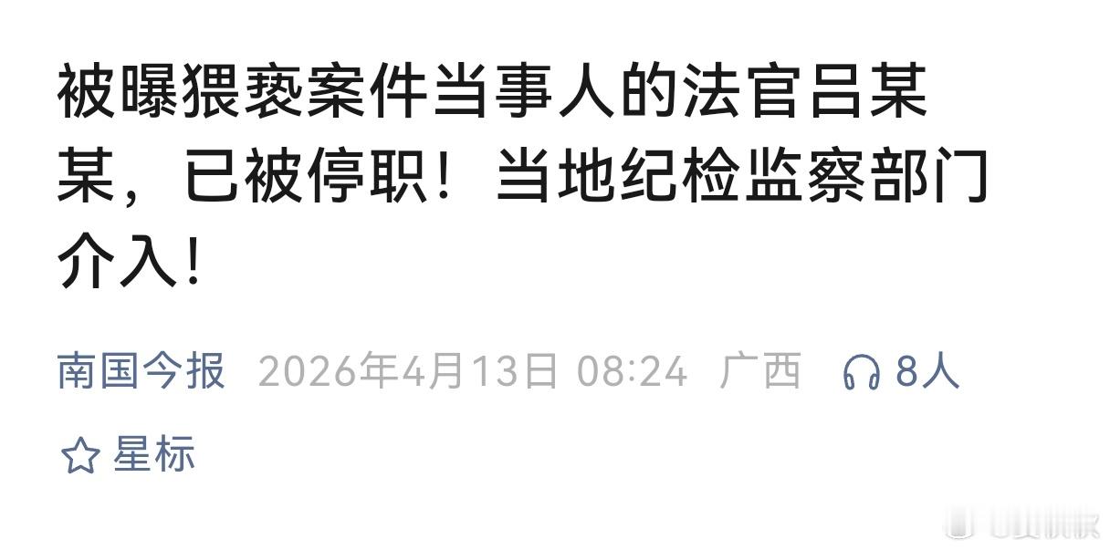 法官犯法无法无天所以呢，什么职业，都要打破滤镜。在山西吕梁，法官吕某某被曝光在其