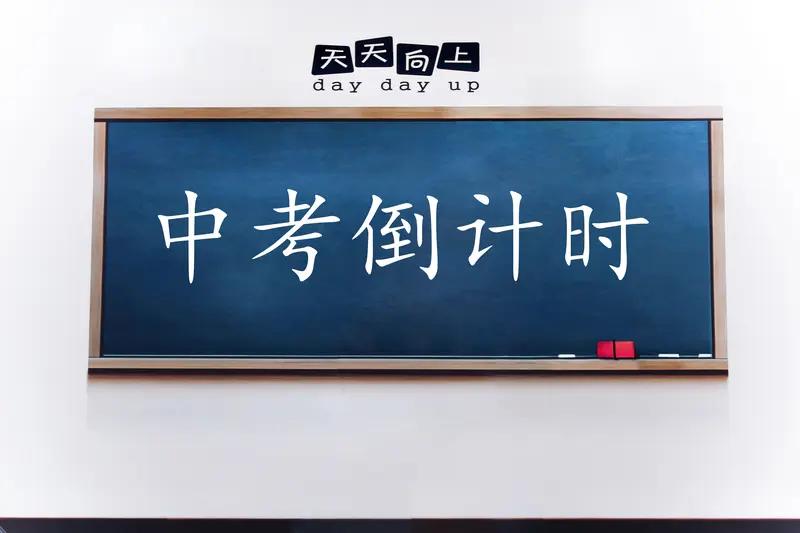【浙江舟山：小县城取消中考选拔全员直升高中】
    舟山从2025年开始教育改