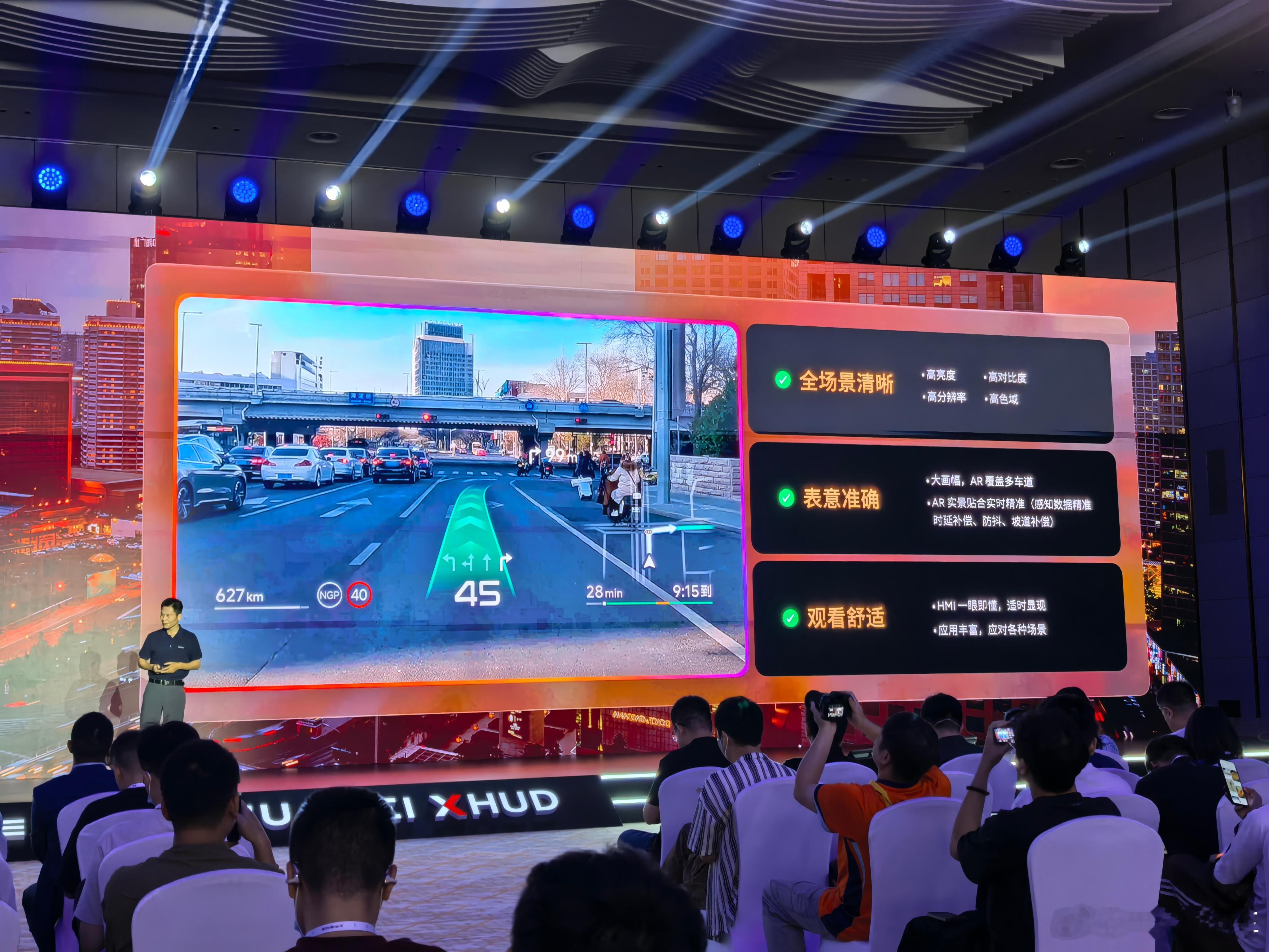 华为智能车载光领域智能HUD产品总监来给大家科普了：AR-HUD要做到极致的体验