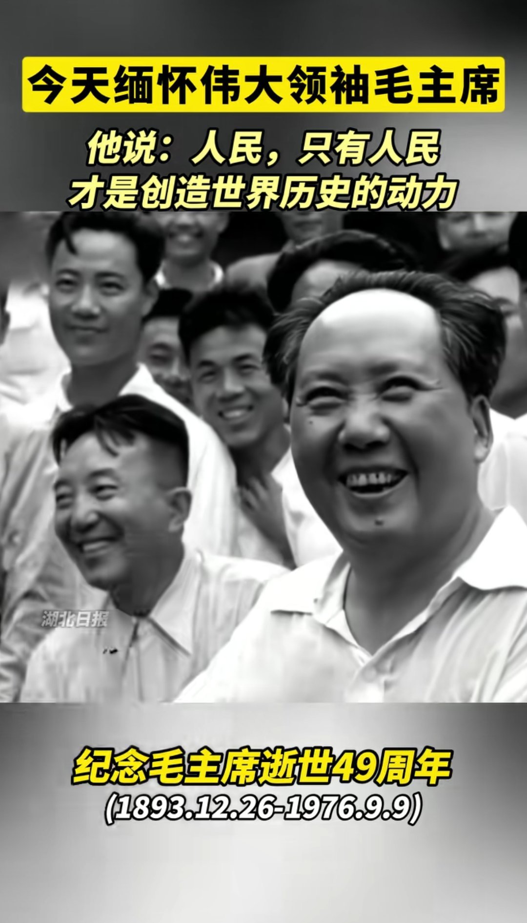 [泪]他说:“人民万岁” ​​​