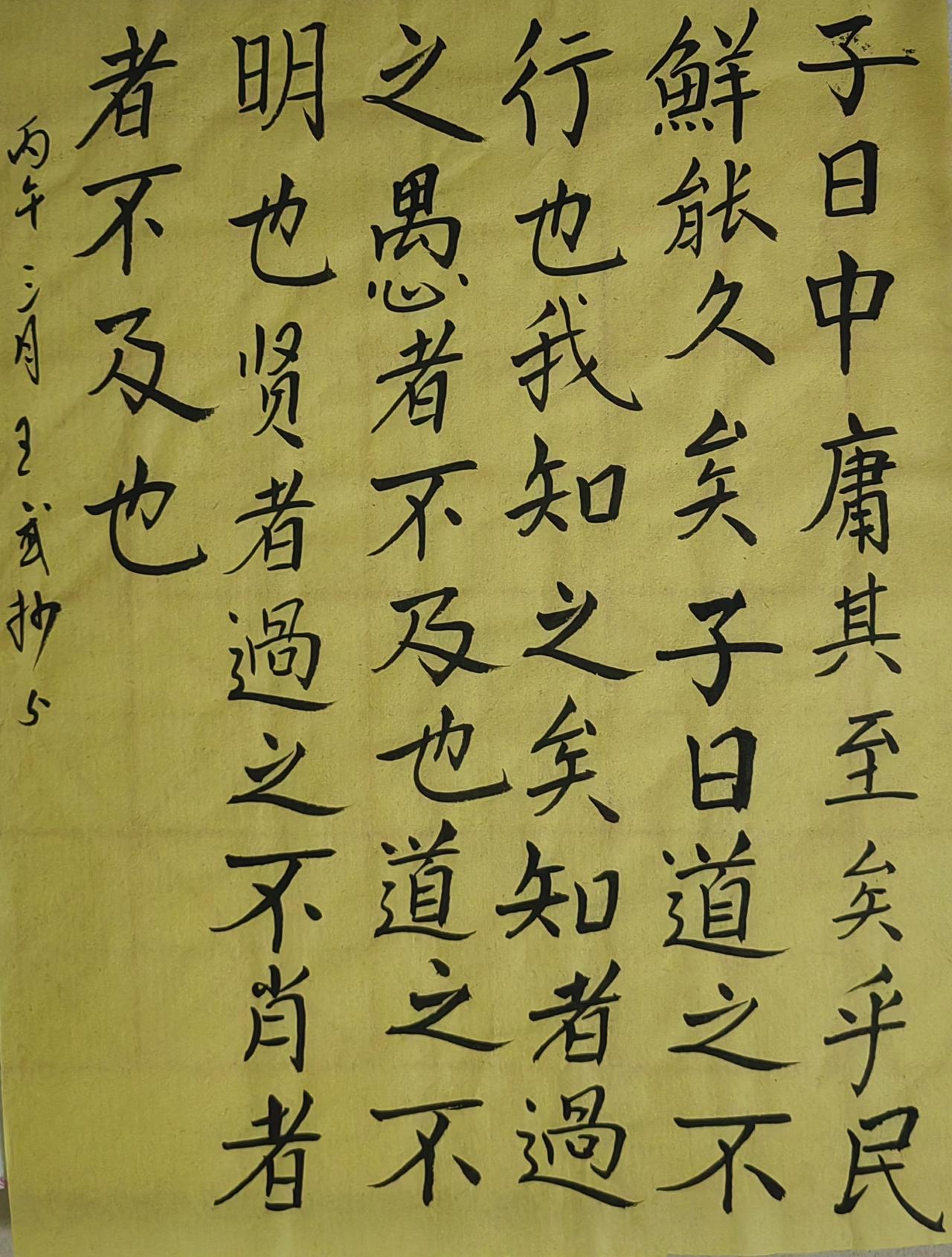 临帖写字上头条