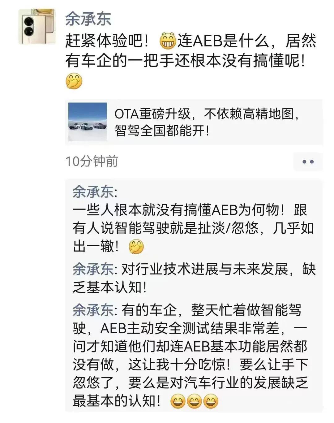 华为余承东和小鹏汽车何小鹏开干！
事情越来越有意思了
华为和小鹏互怼
大嘴顺带着