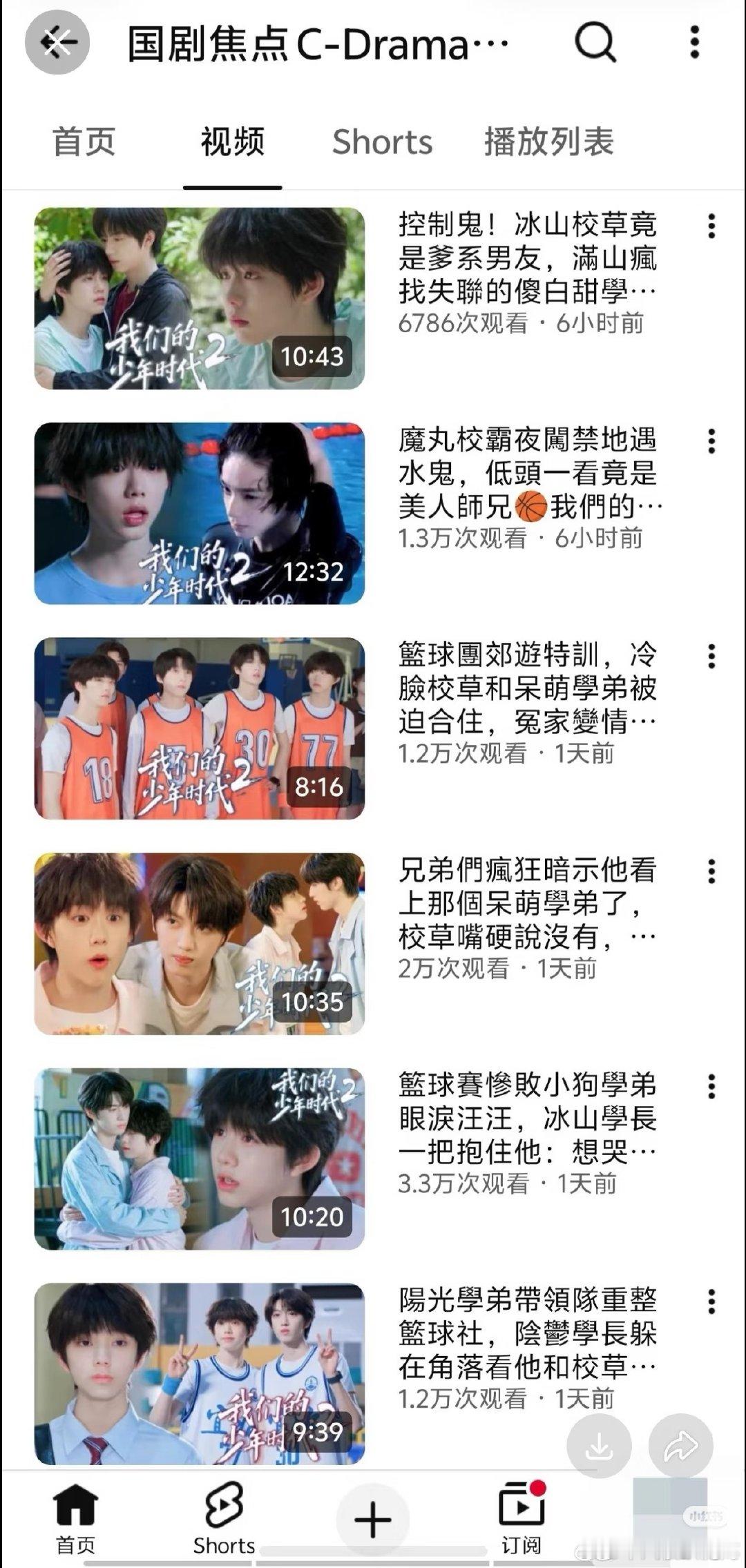 少年时代2外网剧宣标题我们的少年时代2外网剧宣标题 少年时代2外网剧宣标题，也太
