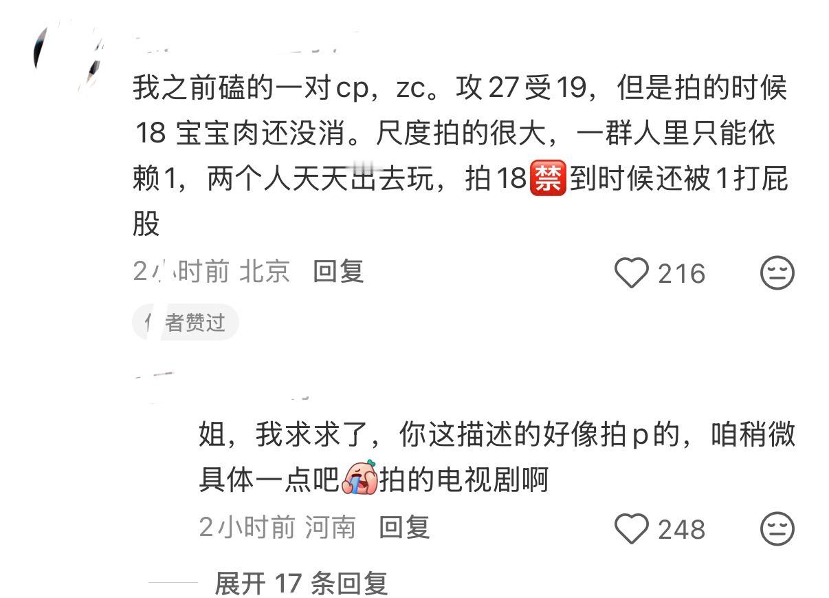 我特么笑死我了 