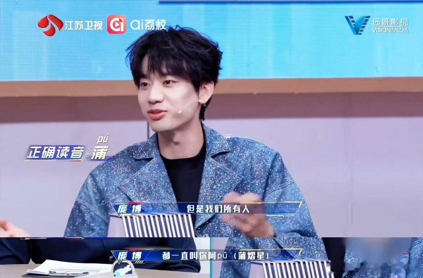 原来我们一直念错了蒲熠星名字最强大脑 原来最强大脑的“最强”也包括忍耐力！蒲熠星