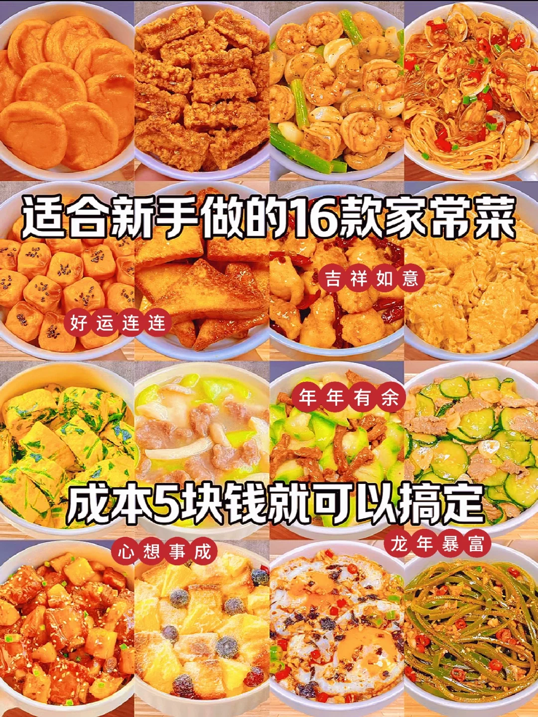 更新喽 非常美味的菜系 快学起来吧🎉