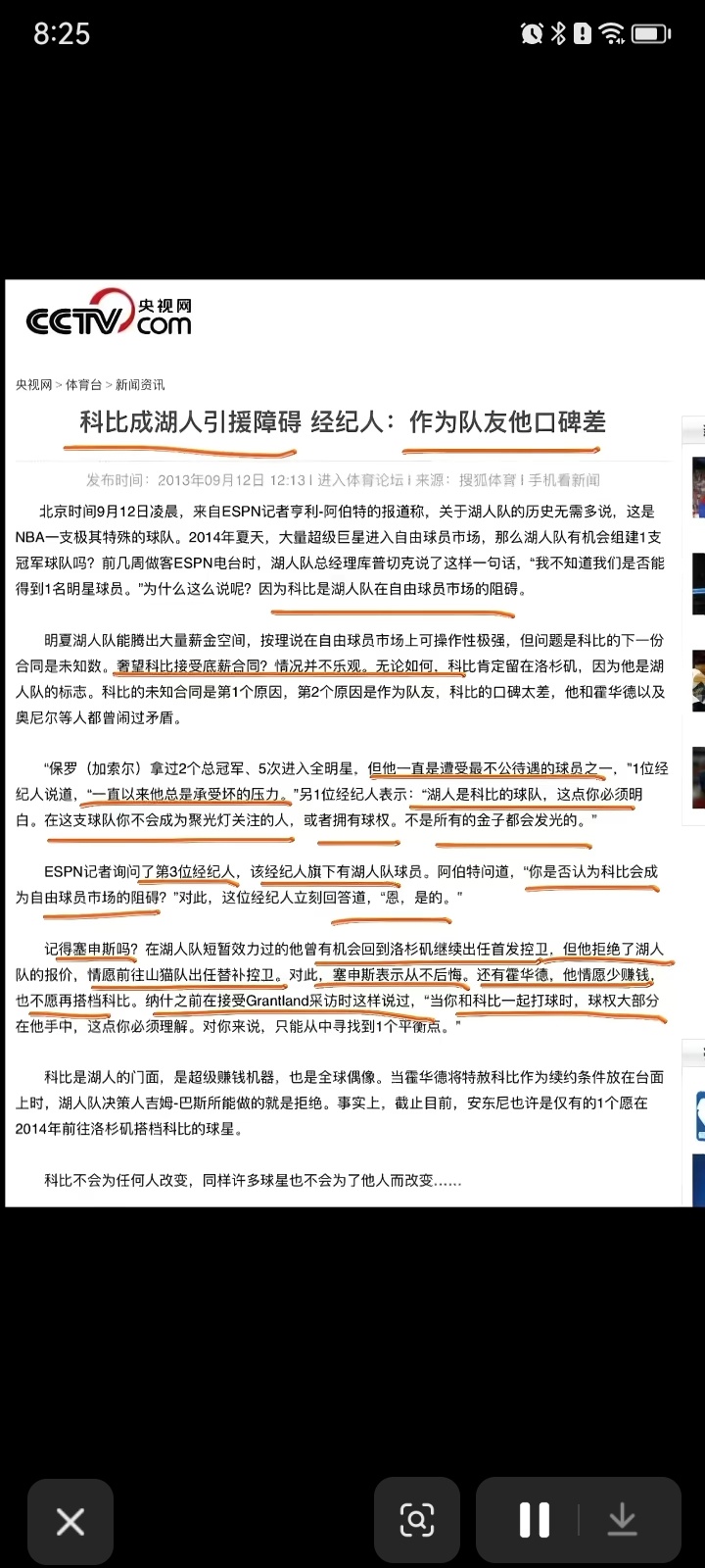 科比真的祸害湖人啊！ ​​​