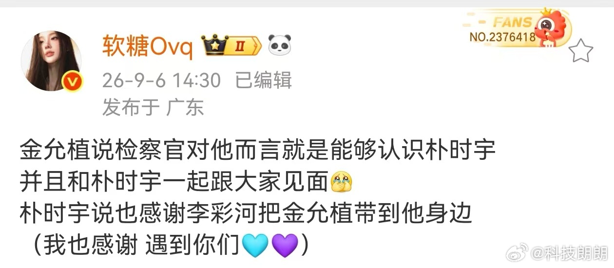 金允植朴时宇对CP粉的态度金允植朴时宇好尊重CP粉 金允植朴时宇好珍惜对方 也好