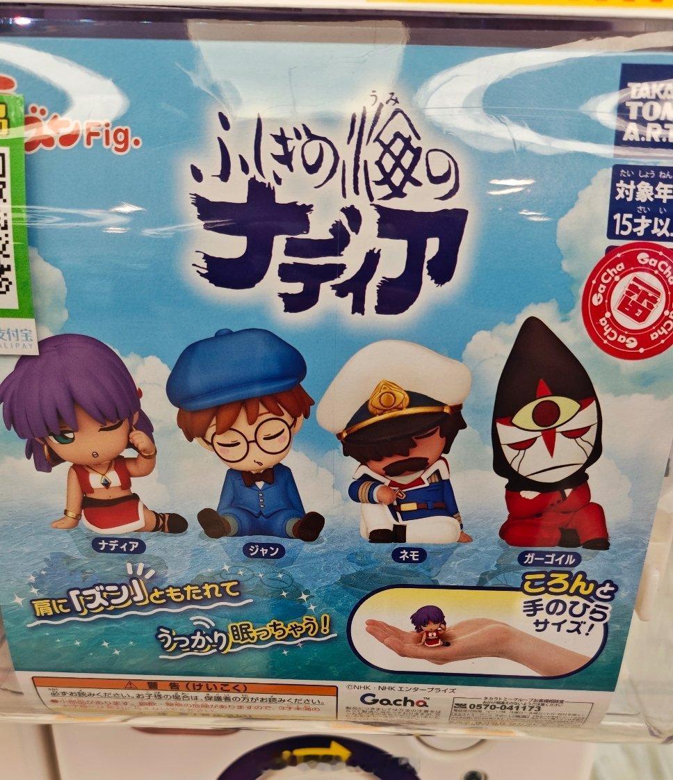 居然还有蓝宝石之谜的扭蛋看来要买了上海·第一百货商业中心