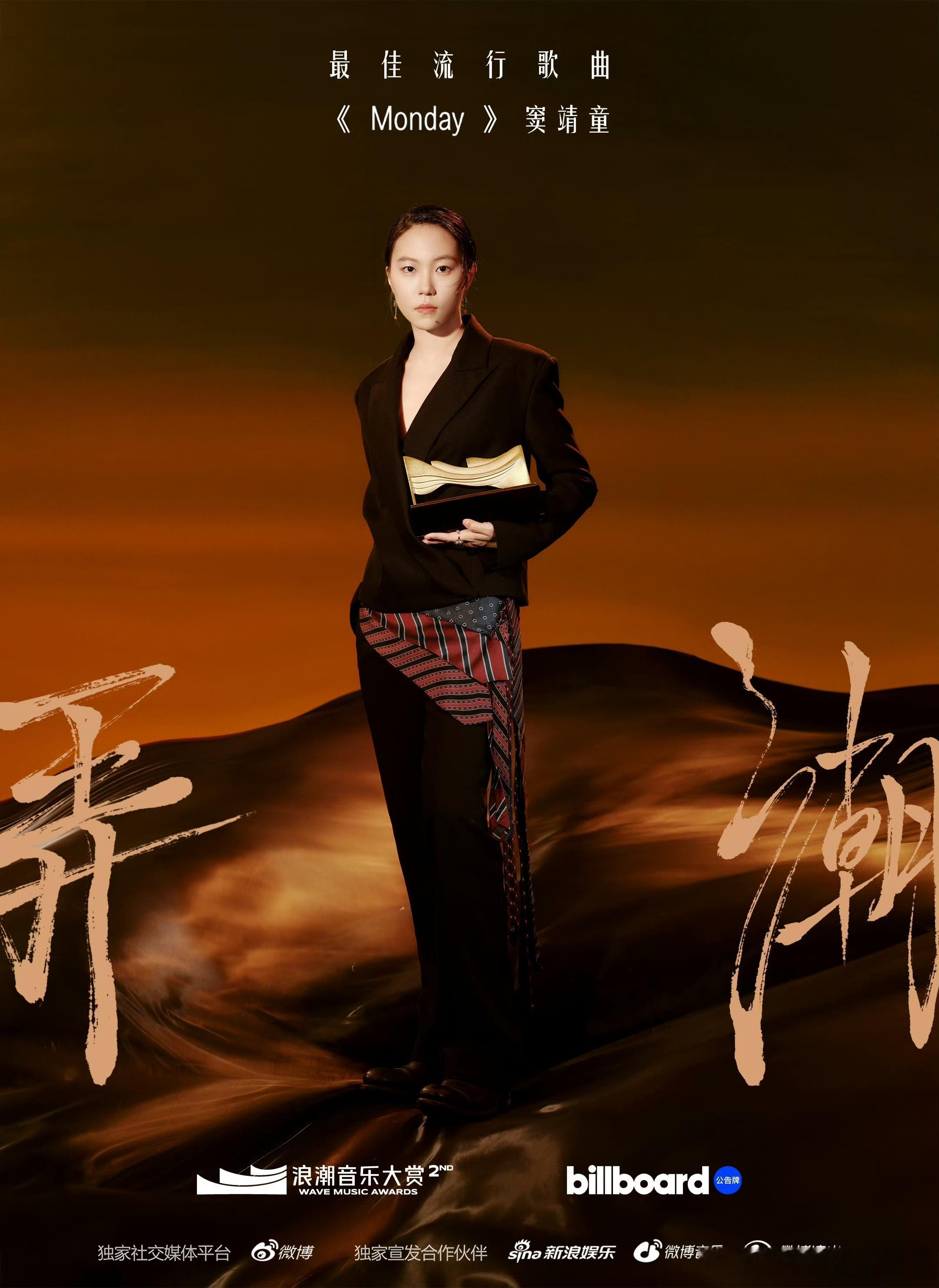 王菲窦靖童双提名九月浪潮音乐大赏即将开启，期待王菲窦靖童同台亮相，见证属于她们的