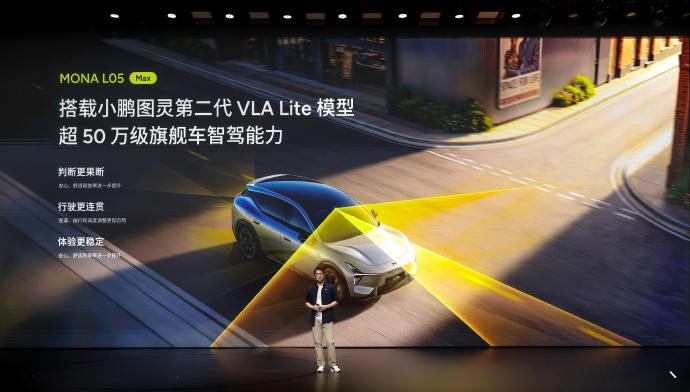 小鹏L05完全就是放大版本的L03，年轻时尚的外观造型、第一梯队的智能化体验，再