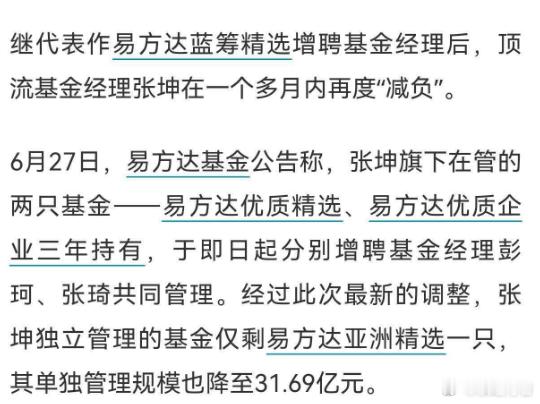 看起来又要多一批卖老登股、买小登股的资金了...不过都是如此，好像除了被动ETF
