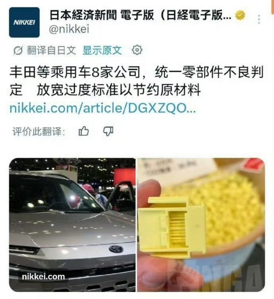 日本车企这样做，合适吗？会影响汽车质量吗？能提升面对中国新能源汽车的竞争力吗？ 