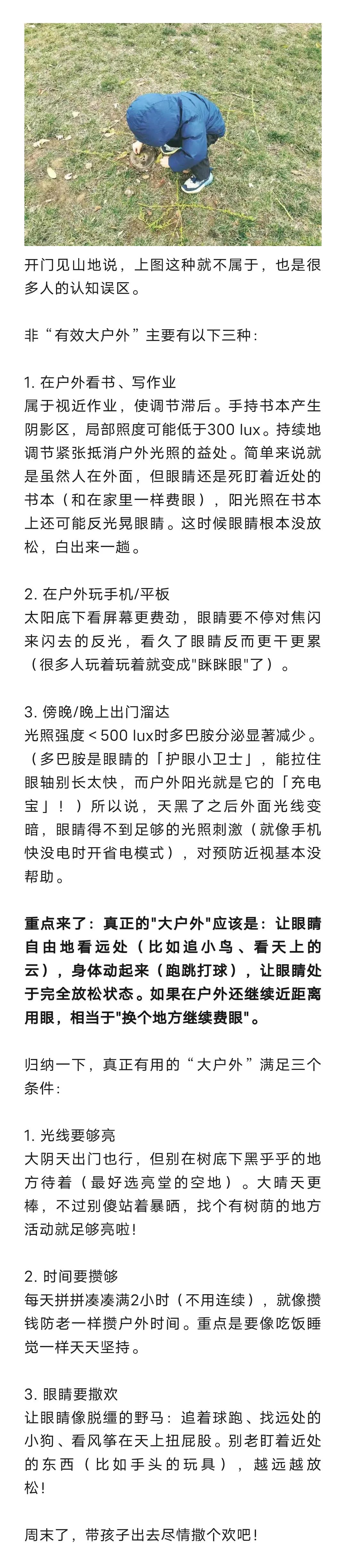 大多数人不知道，这些不算“有效大户外”