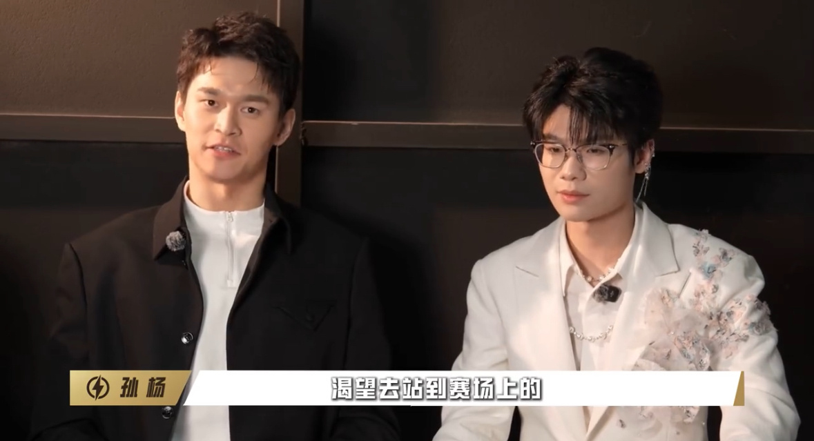 孙杨33聊竞技人生  这场访谈入股不亏，跟着33解锁孙杨的竞技心法，实用减压技巧