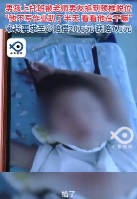 震惊！浙江海宁，一名三年级男孩因“不写作业”，竟被老师男友掐脖施暴致颈椎脱位！老